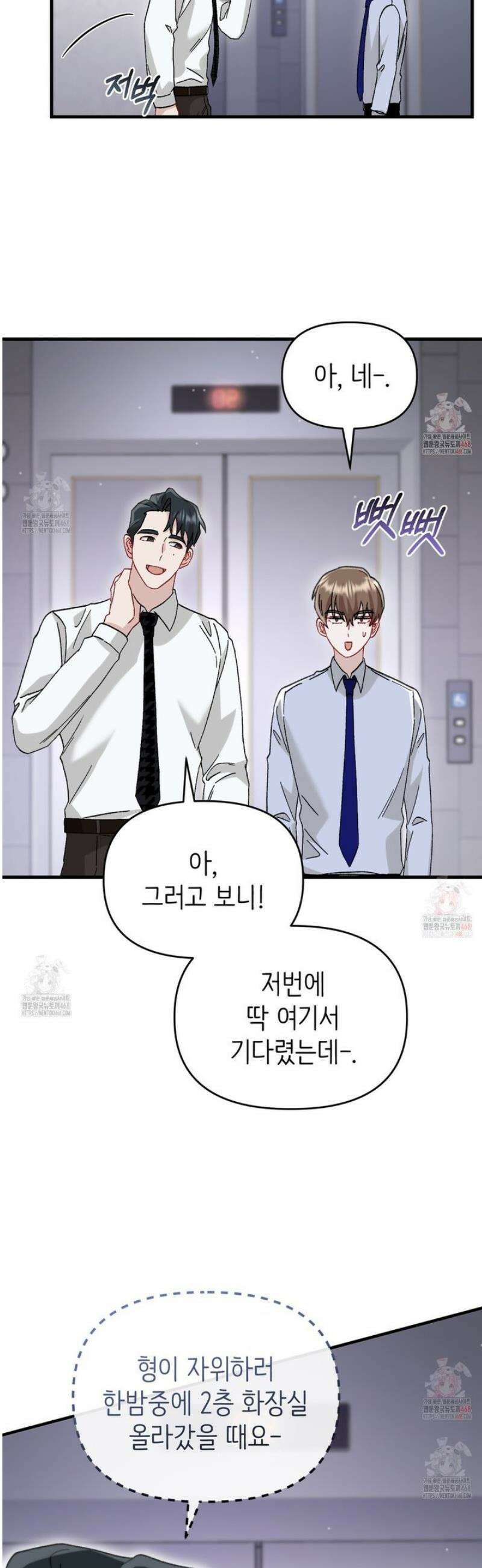 찰방찰방 17화 21