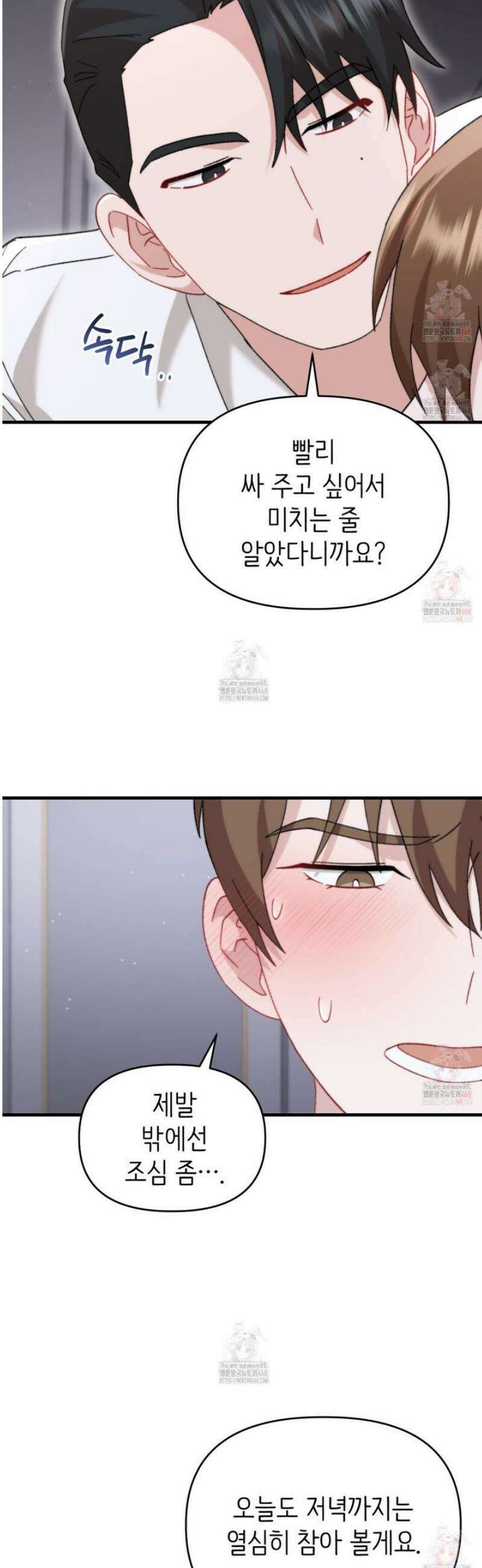 찰방찰방 17화 25
