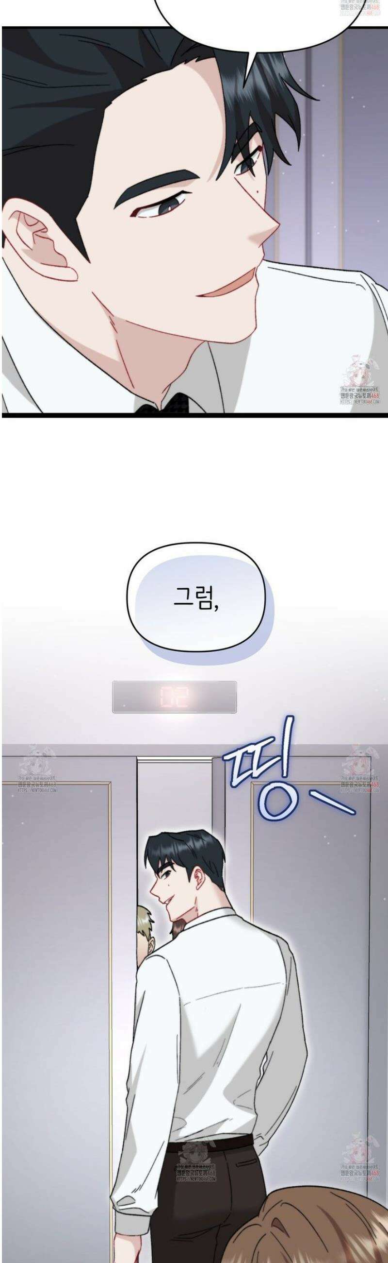 찰방찰방 17화 26