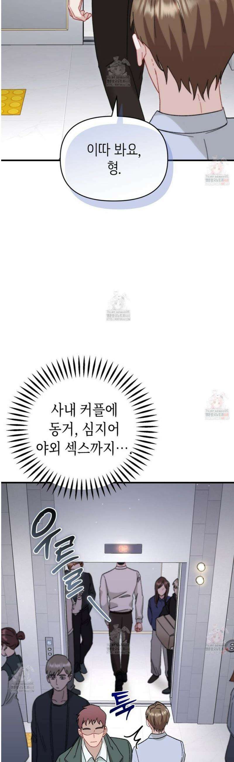 찰방찰방 17화 27