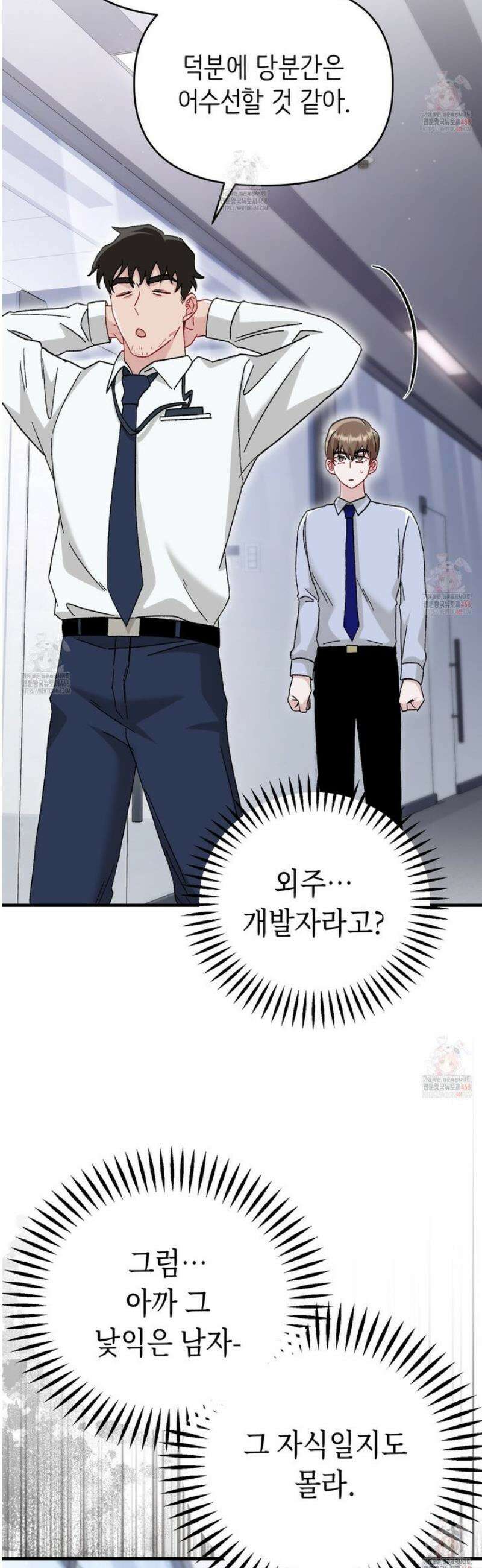 찰방찰방 17화 33