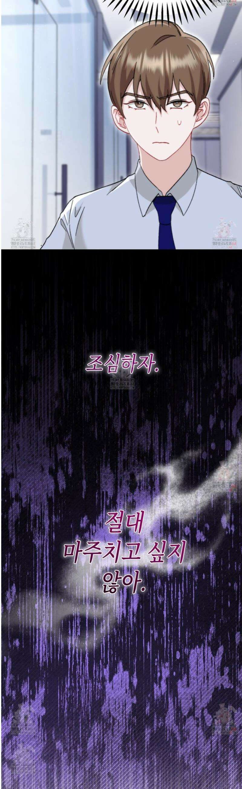 찰방찰방 17화 34