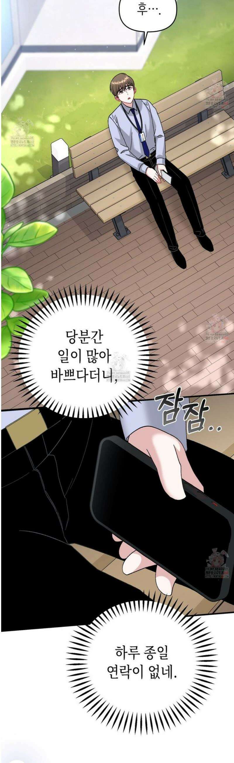 찰방찰방 17화 36