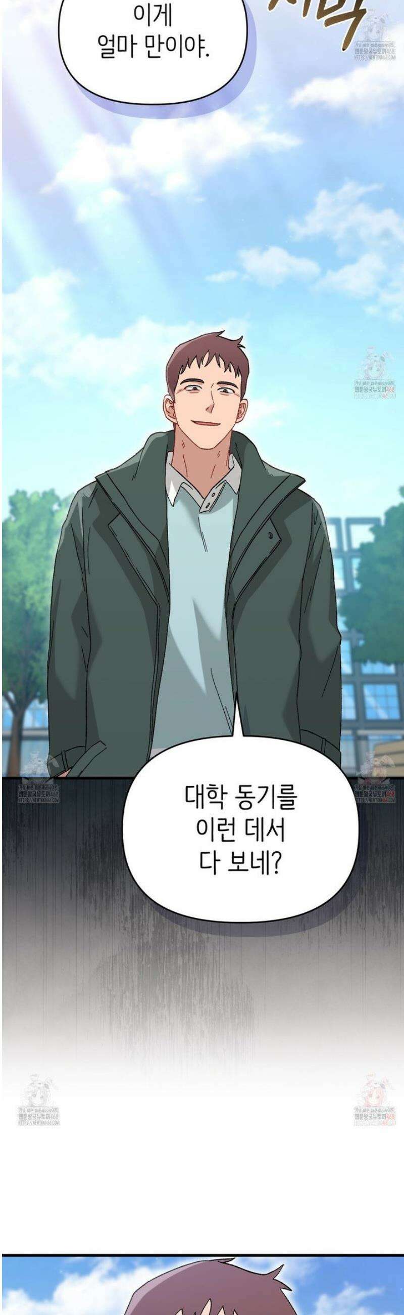 찰방찰방 17화 39