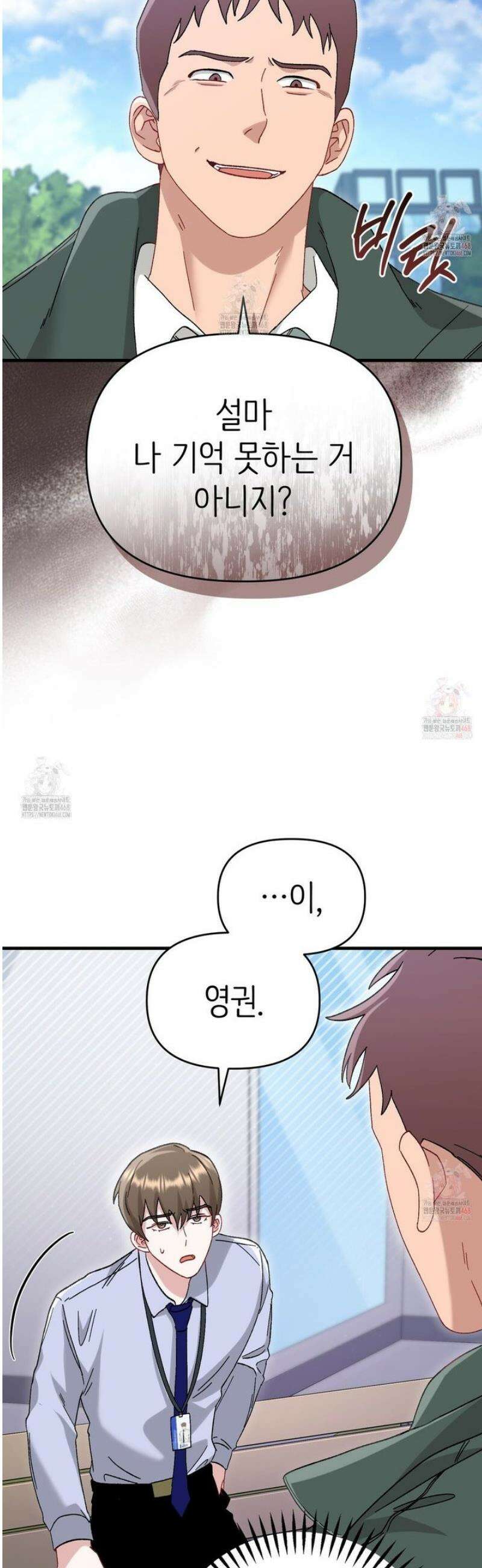 찰방찰방 17화 40