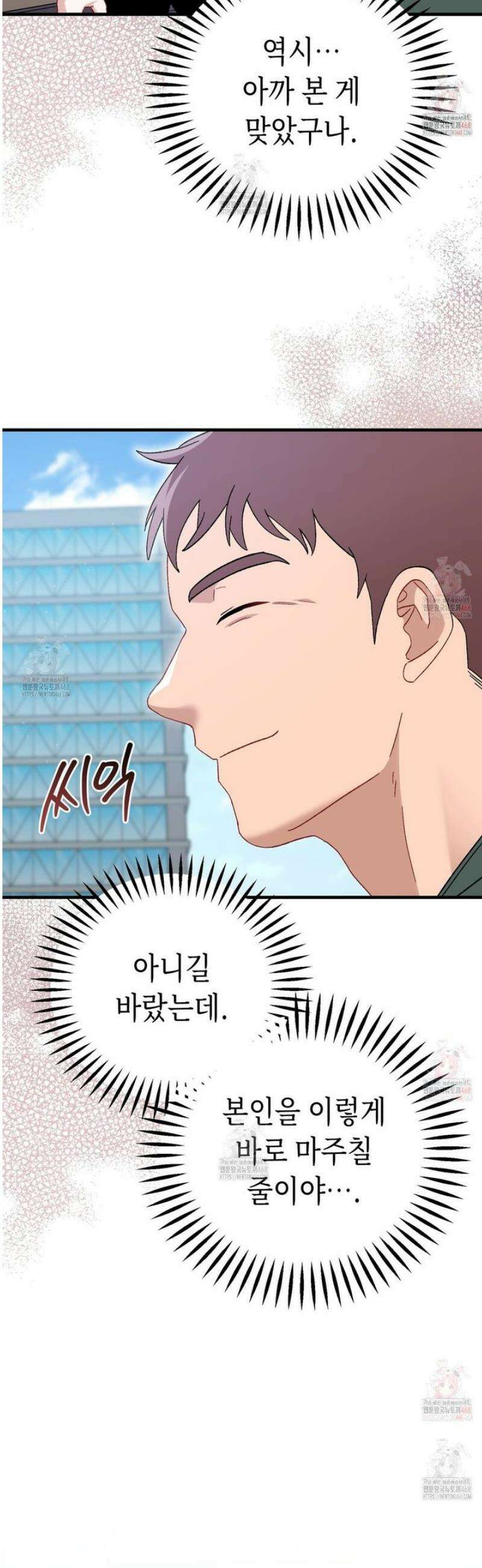 찰방찰방 17화 41