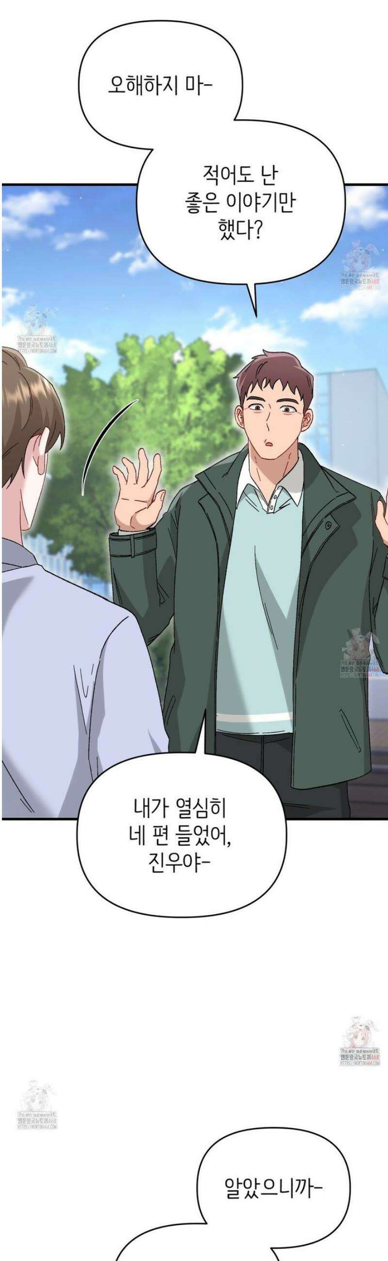 찰방찰방 17화 51