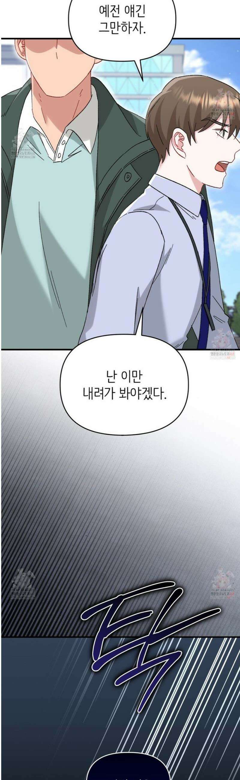 찰방찰방 17화 52