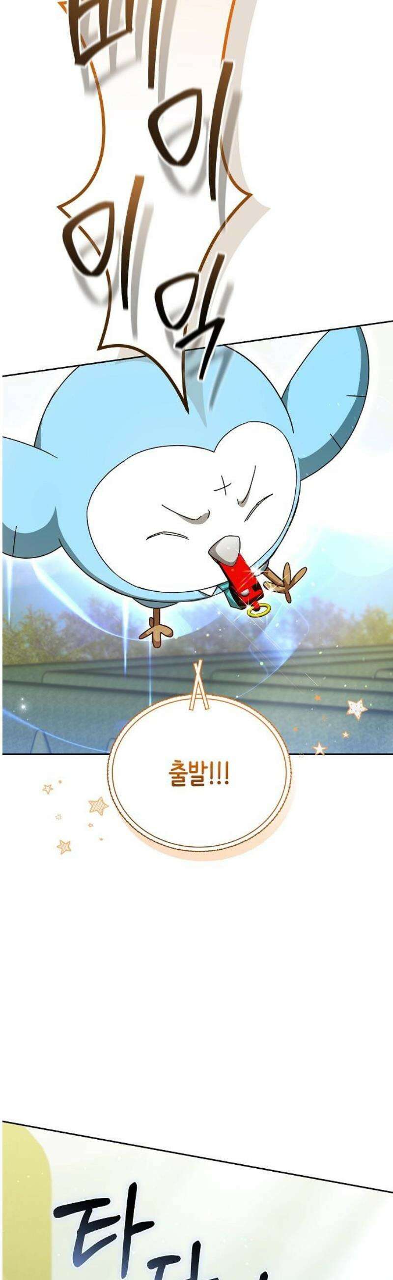 흑요석의 신부 92화 10