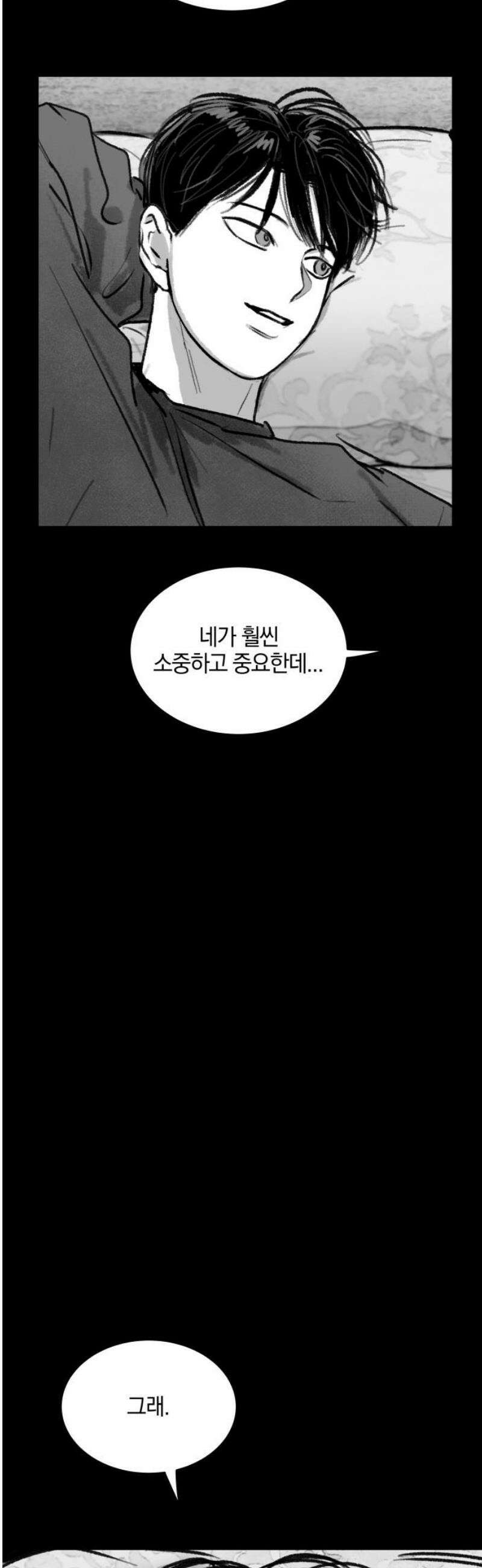 퇴출행성 세레나데 12화 3