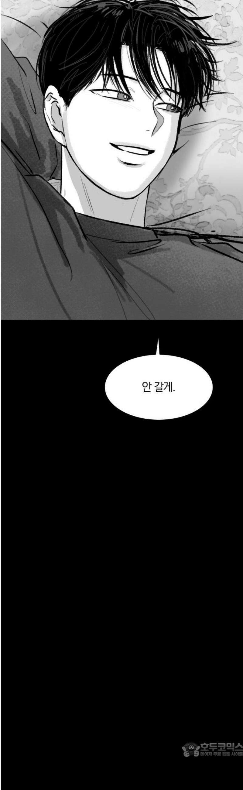퇴출행성 세레나데 12화 4