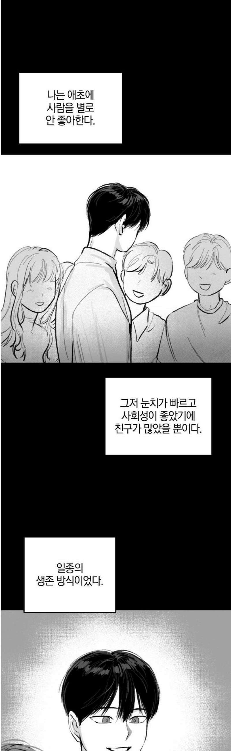 퇴출행성 세레나데 12화 6
