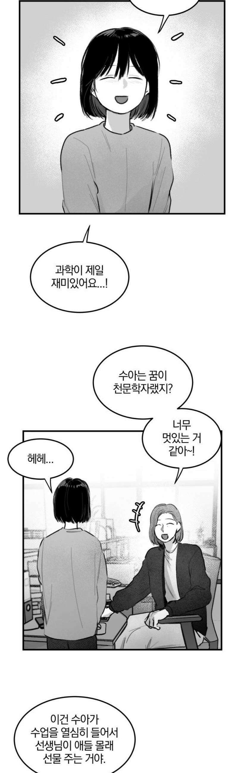 퇴출행성 세레나데 12화 12