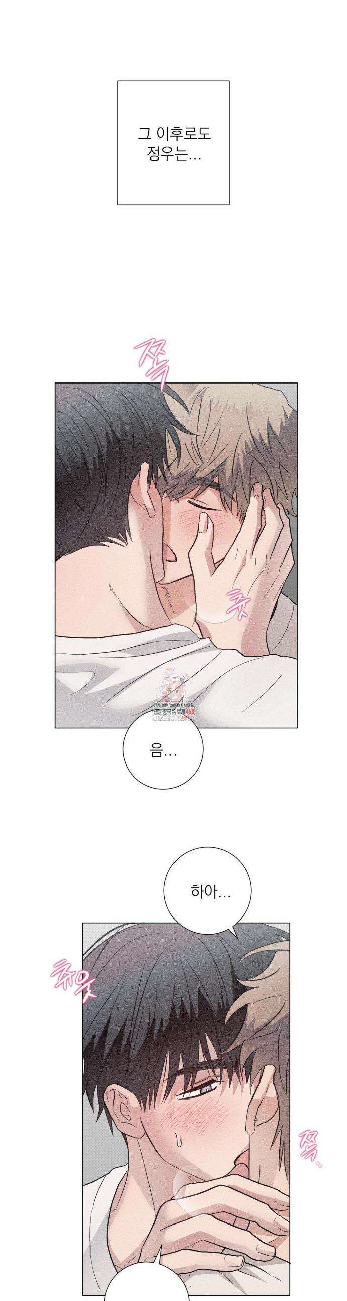 잘못된 연애방식 외전 3화 1