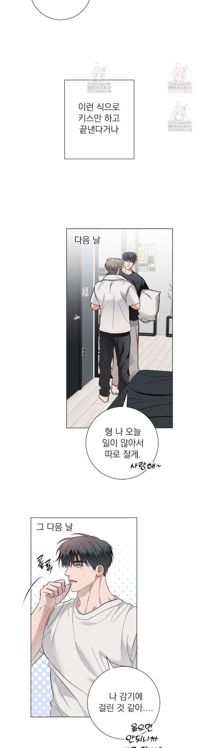 잘못된 연애방식 외전 3화 3
