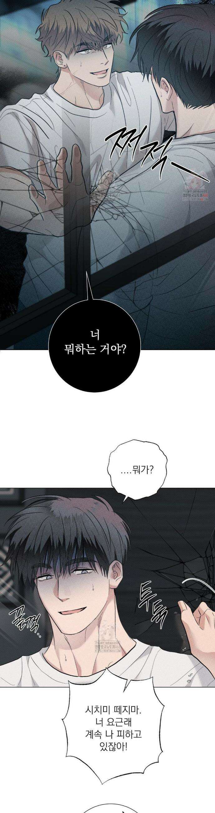 잘못된 연애방식 외전 3화 5