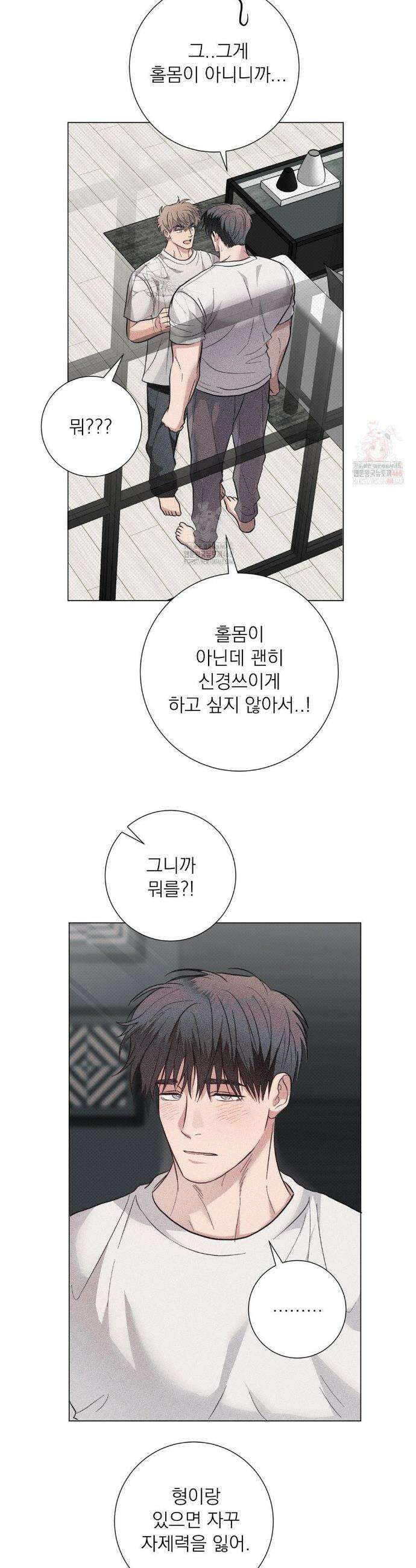 잘못된 연애방식 외전 3화 6