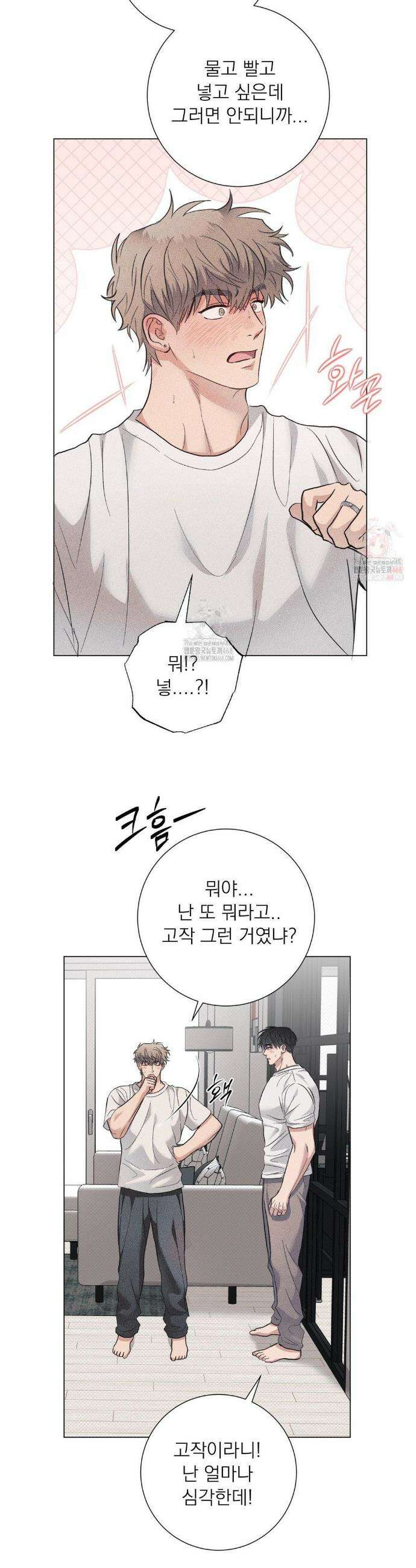 잘못된 연애방식 외전 3화 7
