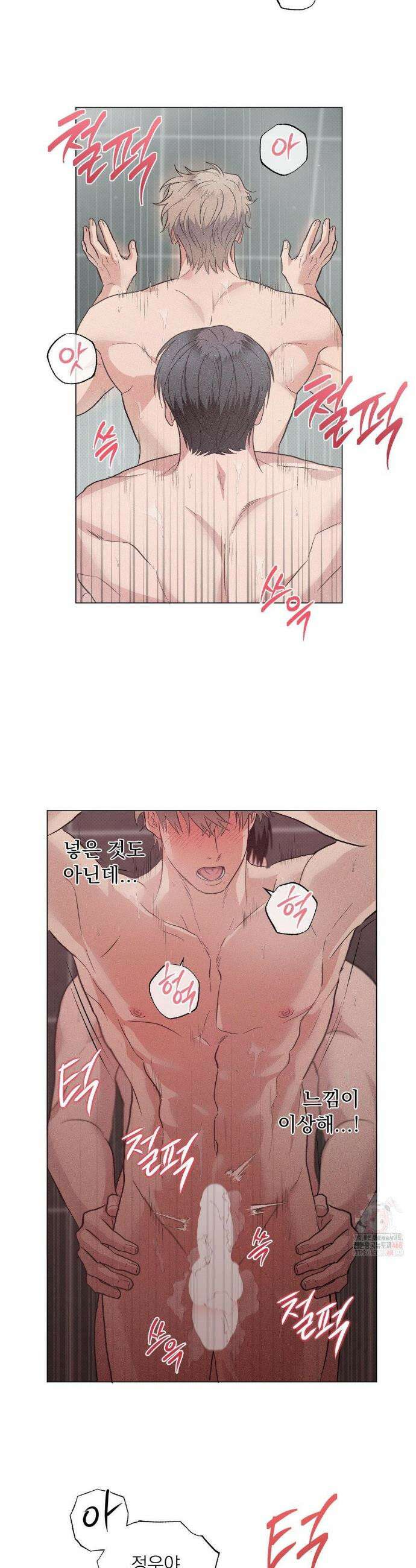 잘못된 연애방식 외전 3화 14