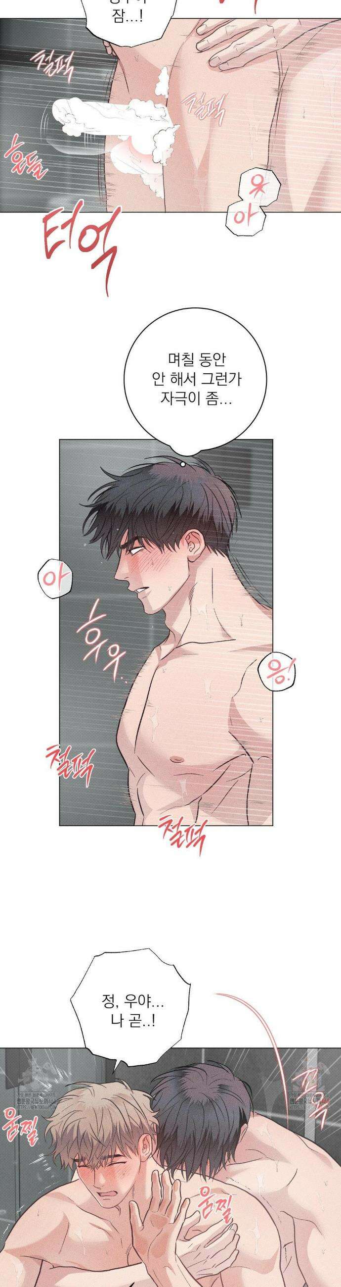 잘못된 연애방식 외전 3화 15