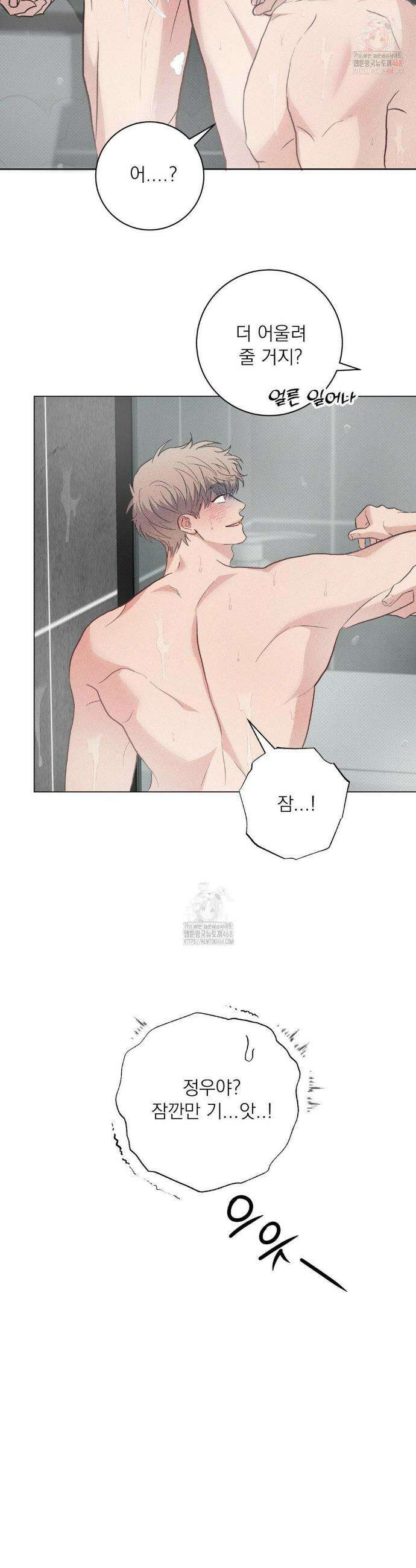 잘못된 연애방식 외전 3화 19
