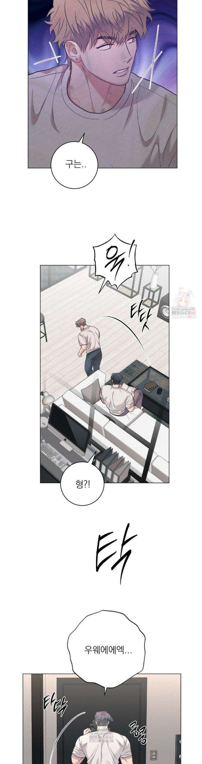 잘못된 연애방식 외전 3화 25