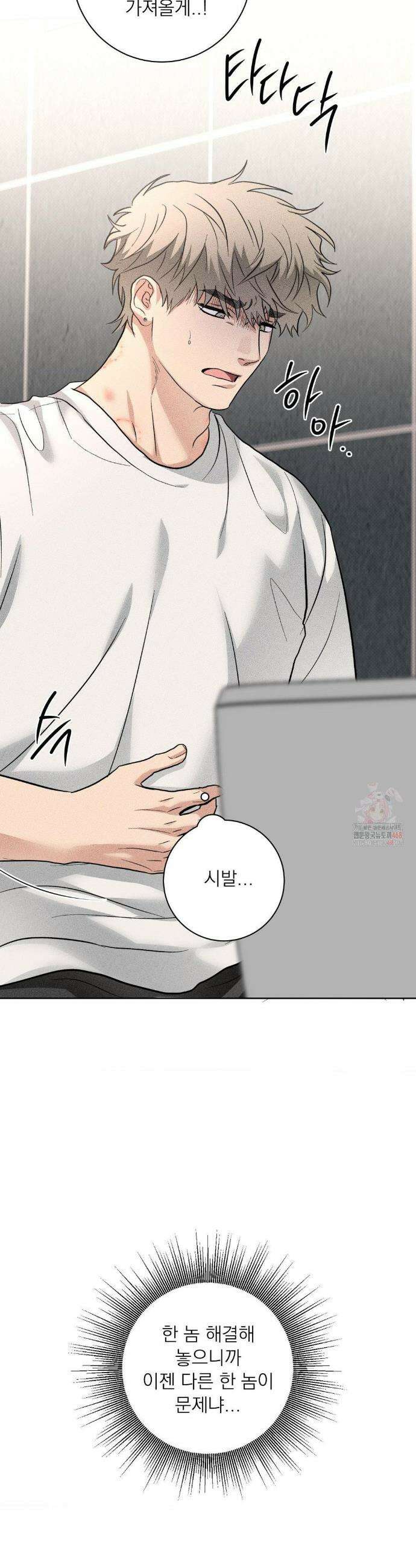 잘못된 연애방식 외전 3화 27