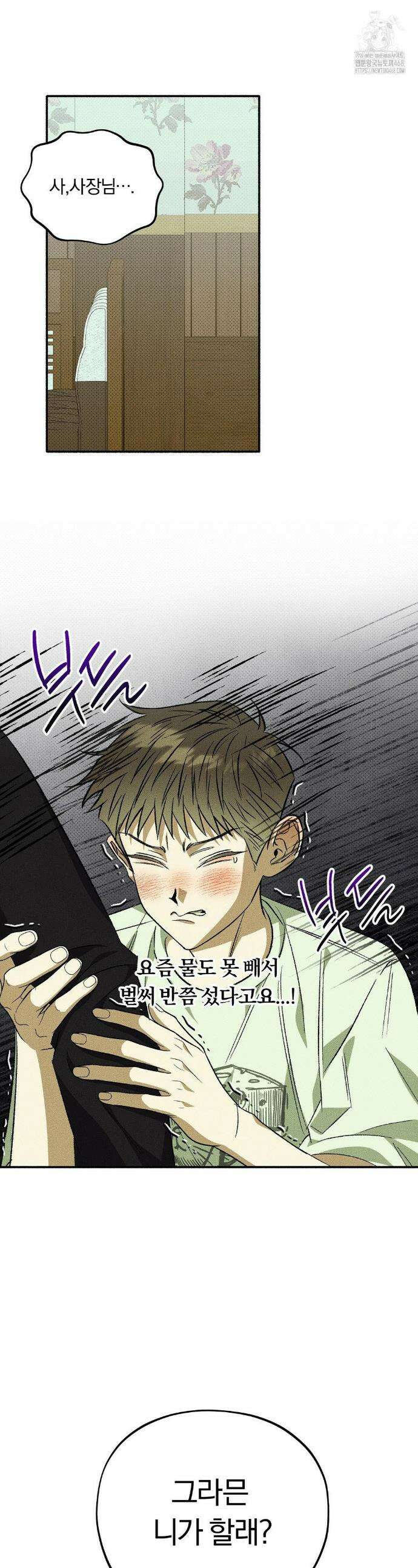 채귀 9화 1