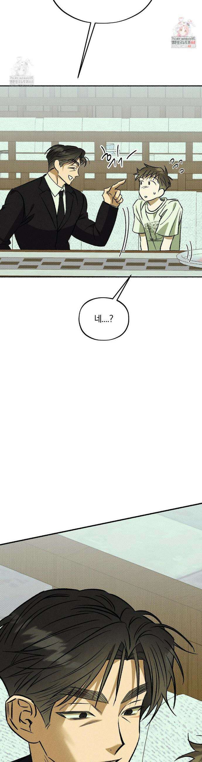 채귀 9화 2