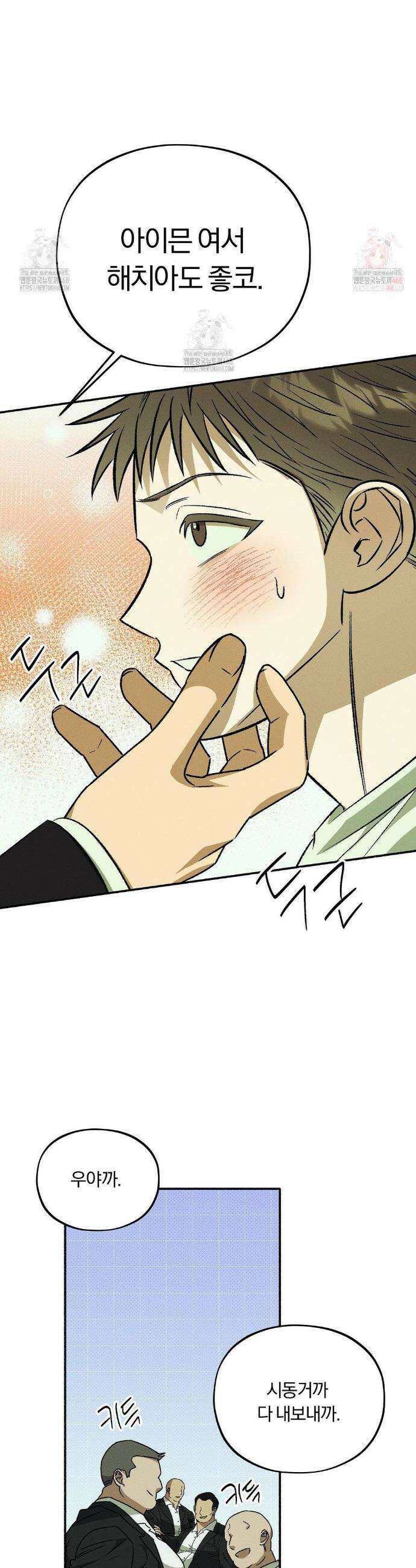 채귀 9화 4
