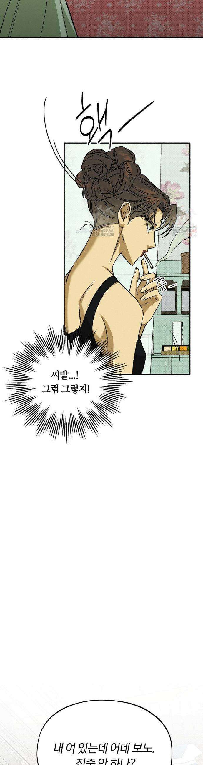 채귀 9화 6