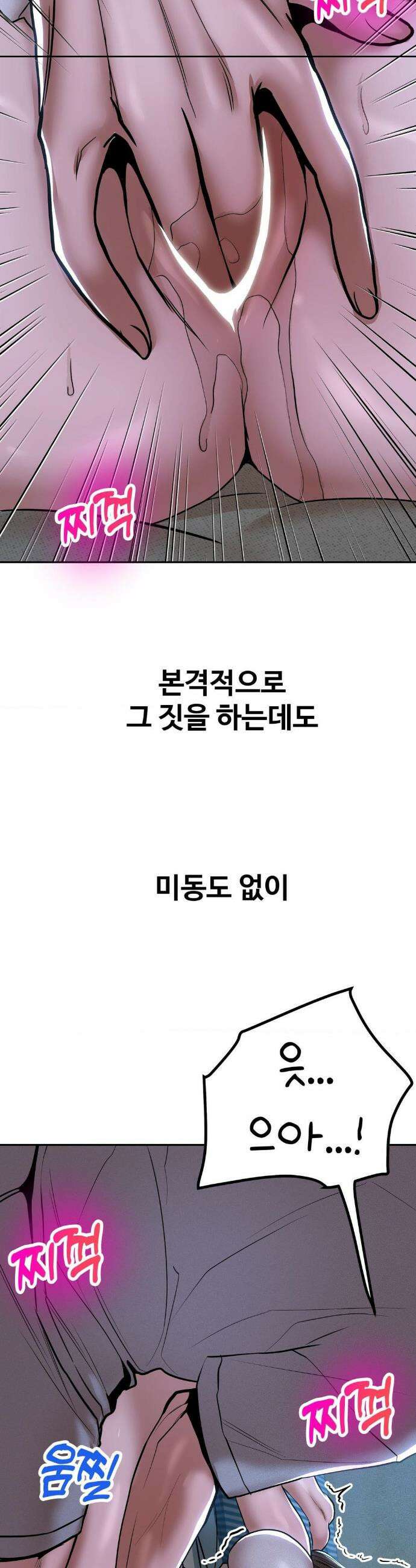실화일까? 75화 2