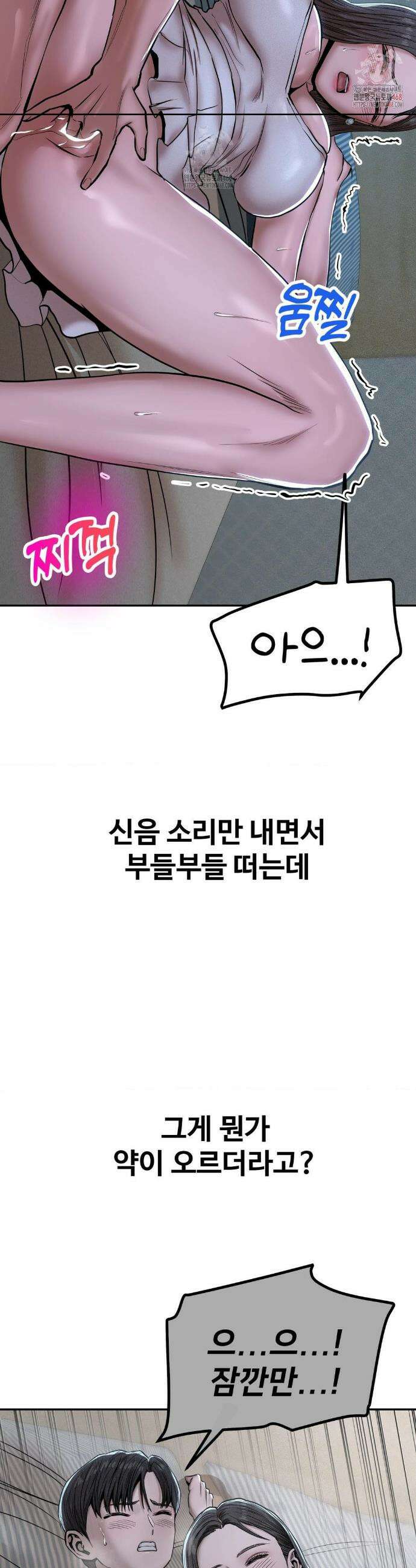 실화일까? 75화 3