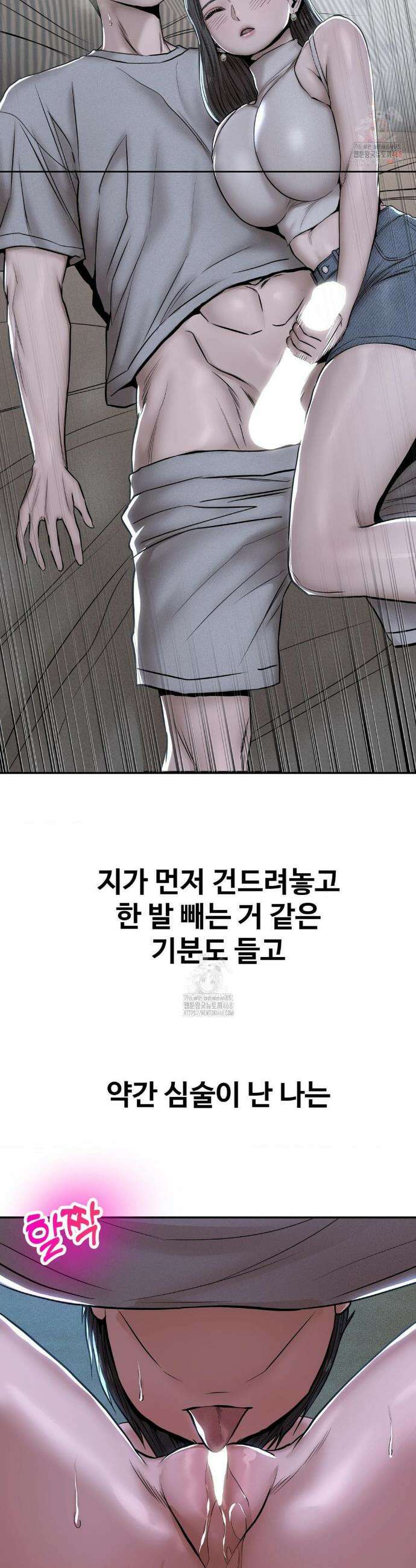 실화일까? 75화 4
