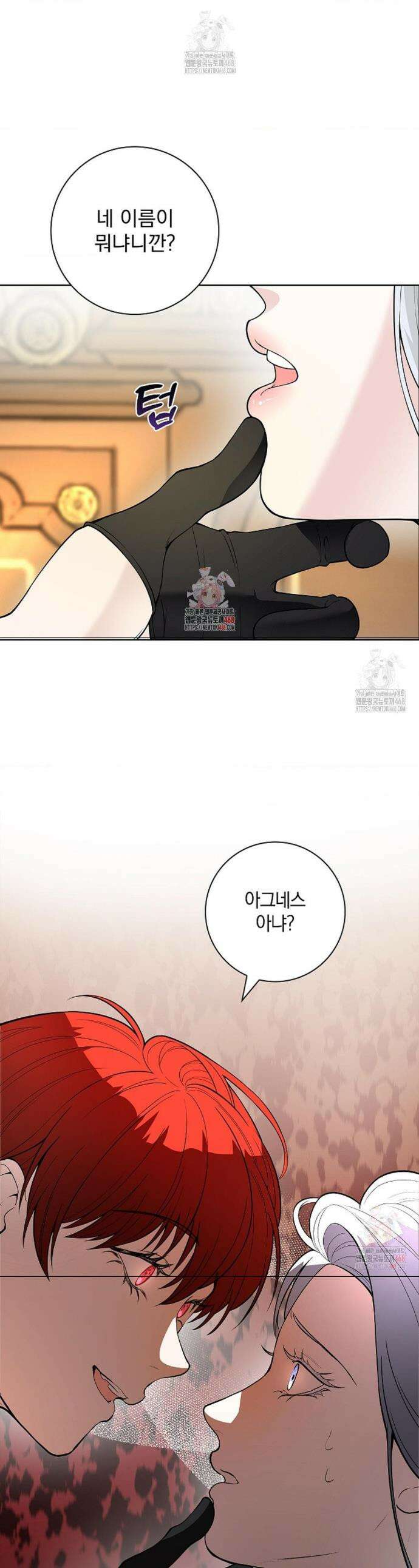 성녀의 꽃잎은 젖어든다 4화 1