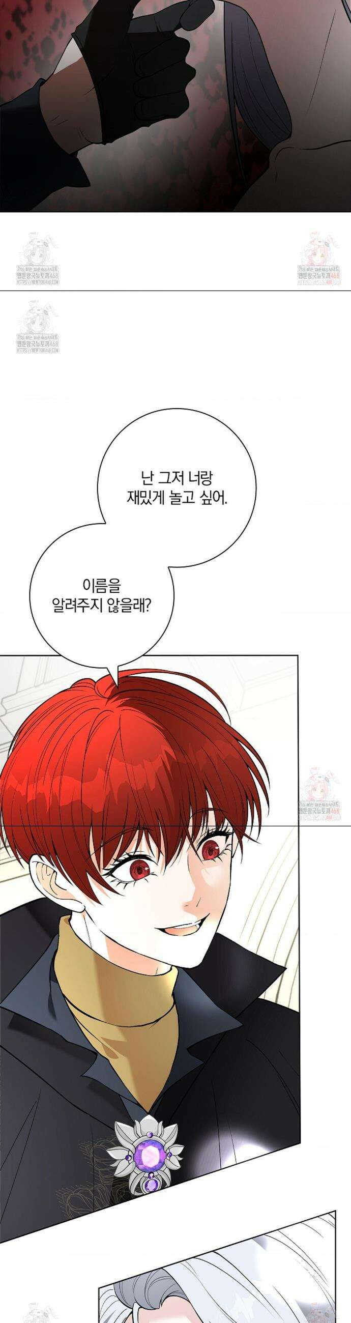 성녀의 꽃잎은 젖어든다 4화 2