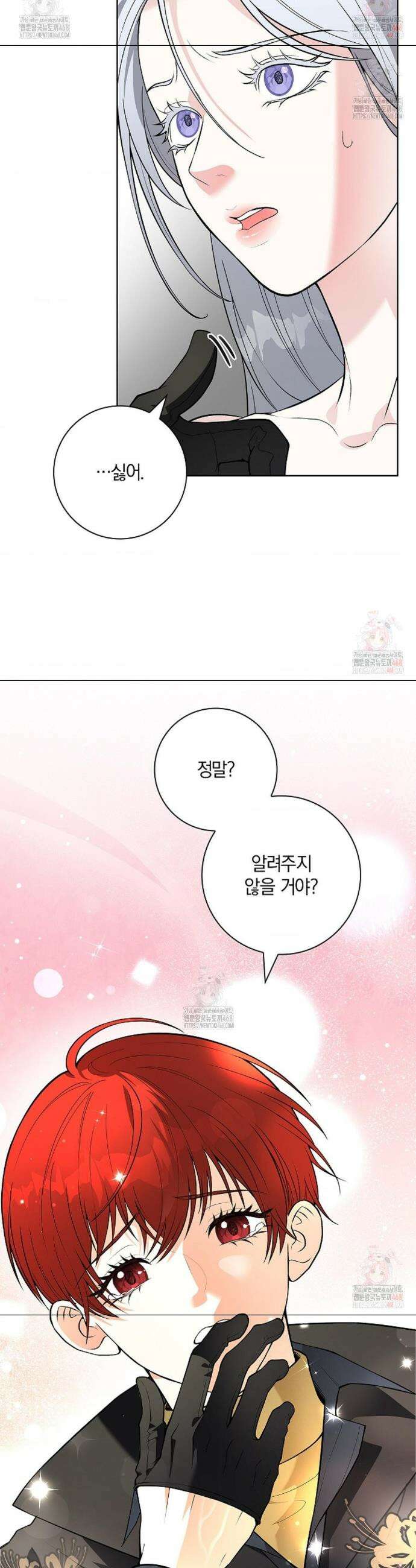 성녀의 꽃잎은 젖어든다 4화 3