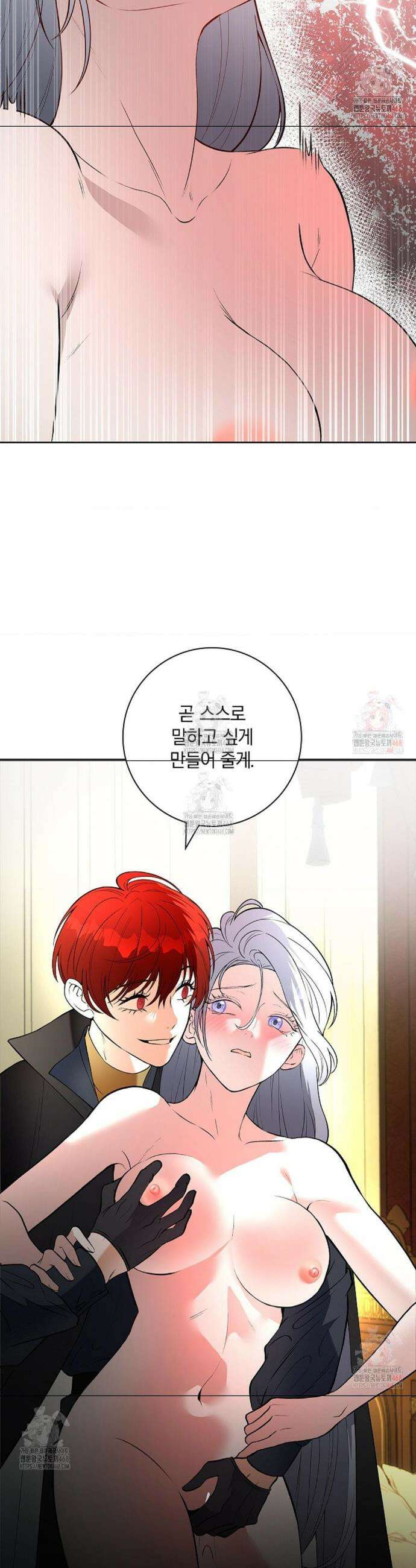 성녀의 꽃잎은 젖어든다 4화 9