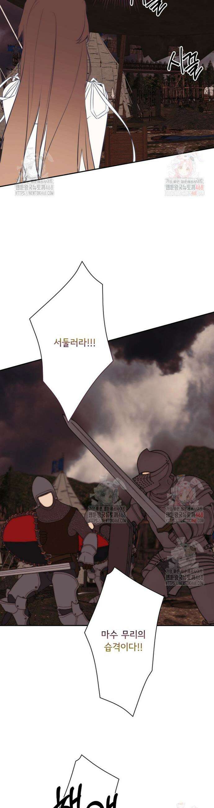 정체를 숨긴 서브남주에게 잘못 걸렸다 90화 4