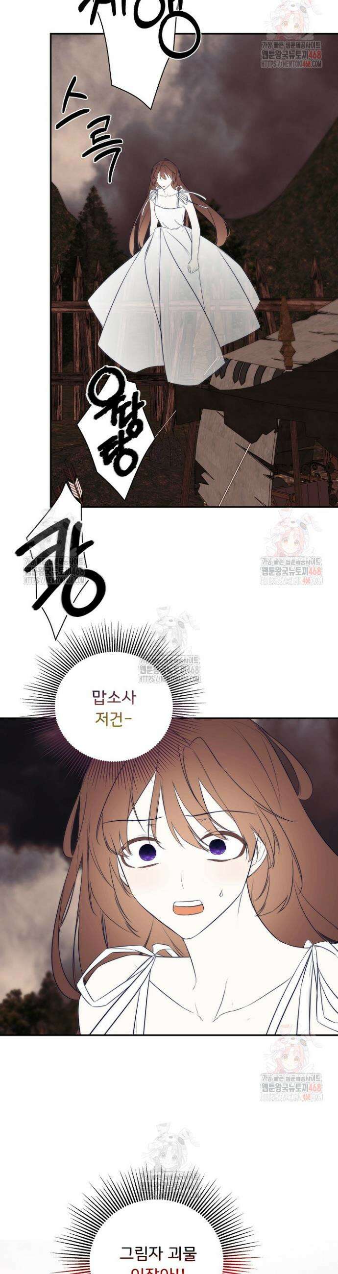정체를 숨긴 서브남주에게 잘못 걸렸다 90화 5