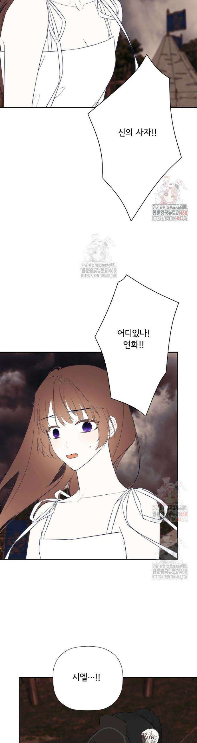 정체를 숨긴 서브남주에게 잘못 걸렸다 90화 8