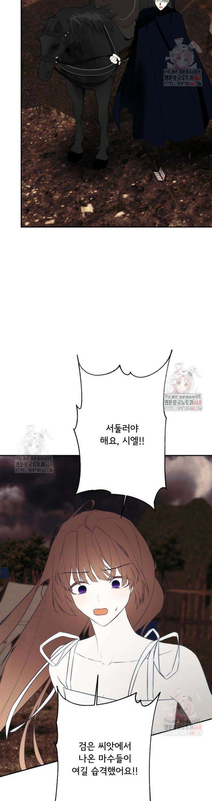정체를 숨긴 서브남주에게 잘못 걸렸다 90화 9