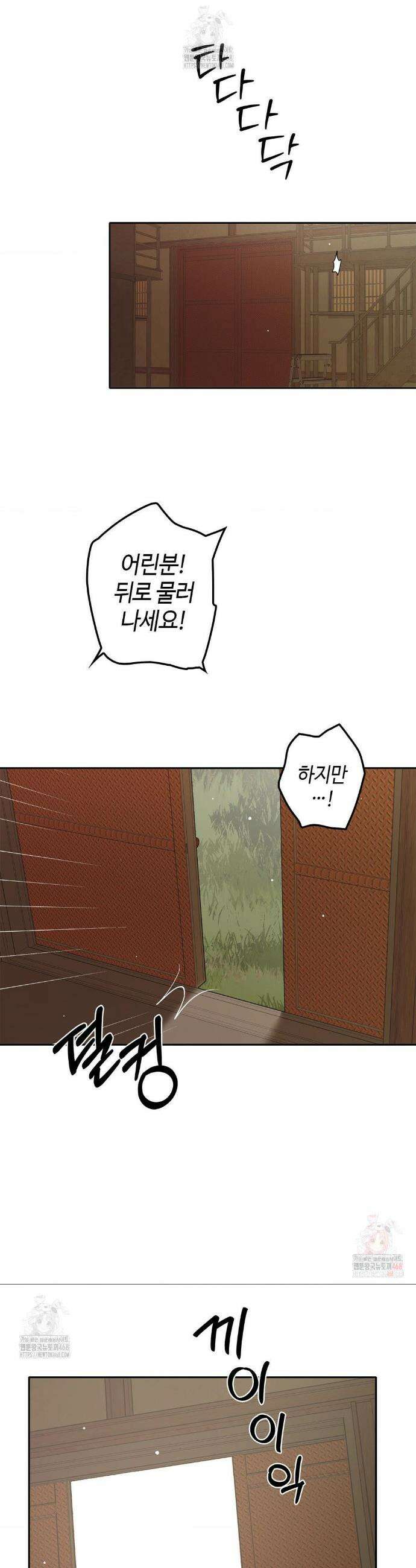 Mr.A.s Farm 4화 2