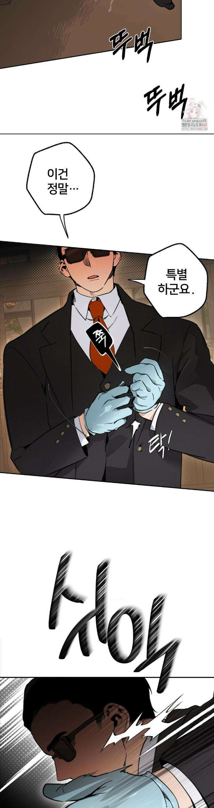 Mr.A.s Farm 4화 5