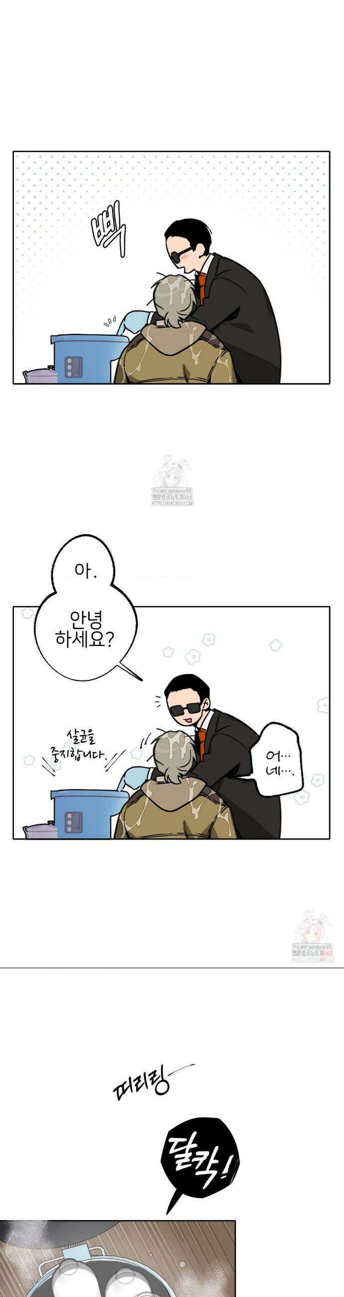 Mr.A.s Farm 4화 7