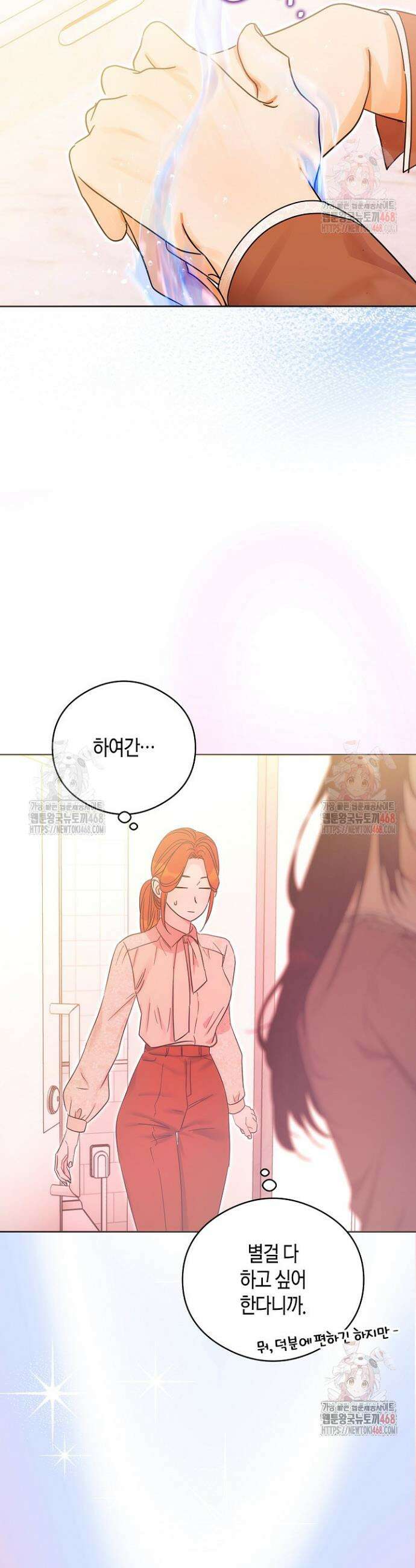 결혼의 목적 42화 2