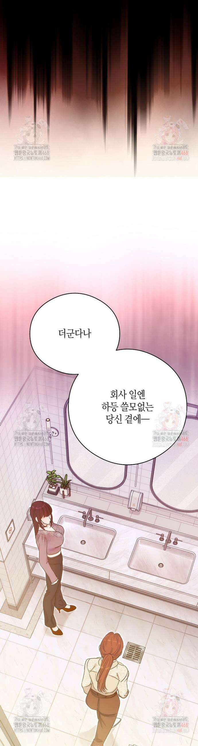 결혼의 목적 42화 5