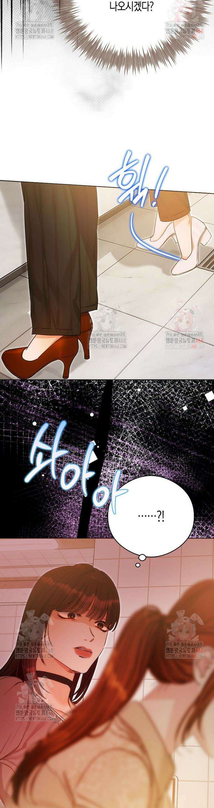 결혼의 목적 42화 9