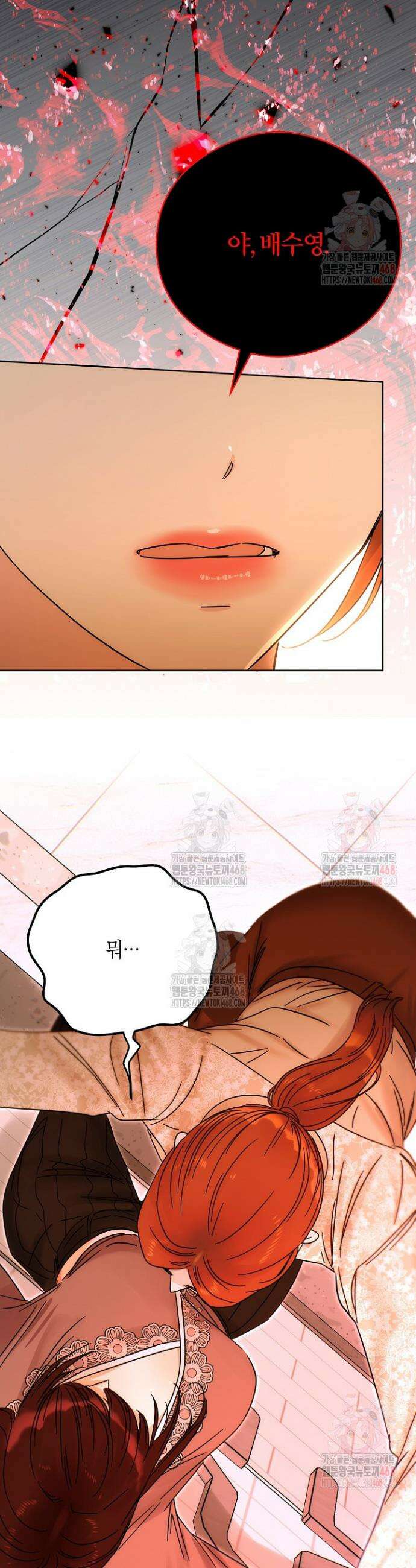 결혼의 목적 42화 15