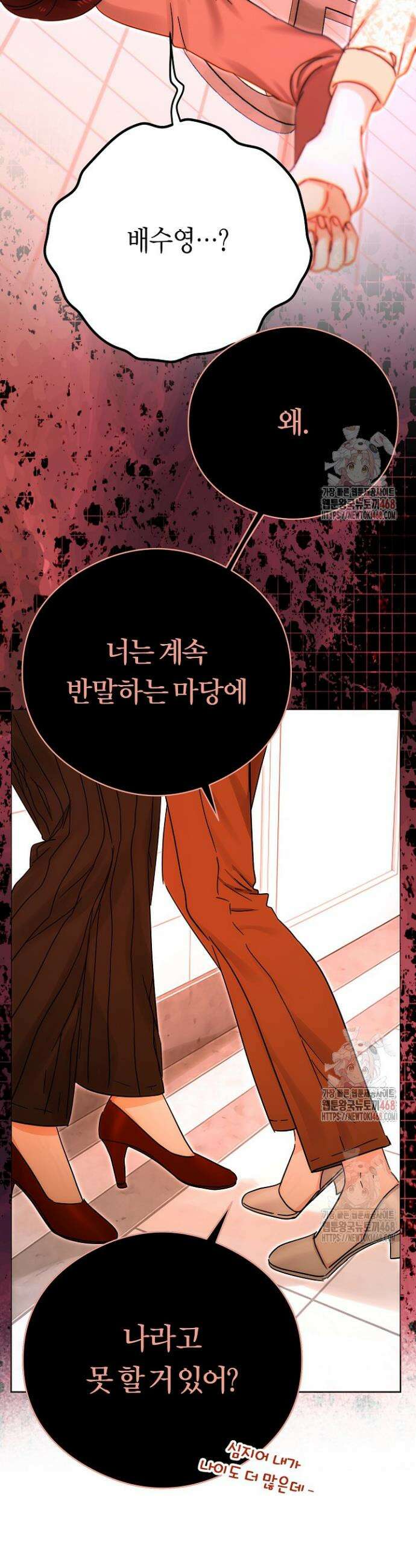 결혼의 목적 42화 16